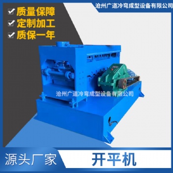 加工定做不銹鋼全自動(dòng)不銹鋼卷帶開平機(jī)剪切機(jī)數(shù)控薄板加重開平機(jī)