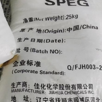 減水劑單體廠家價格現(xiàn)貨出