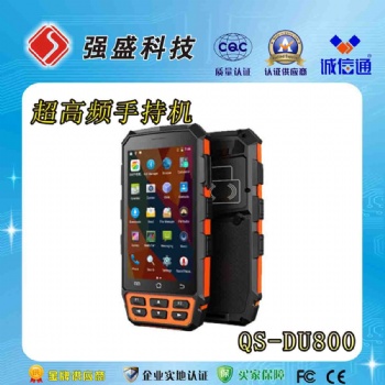廣州強盛供應UHF工業(yè)讀寫器QS-810