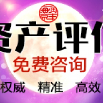 吉林養(yǎng)豬場(chǎng)拆遷評(píng)估、養(yǎng)牛場(chǎng)損失評(píng)估、拆遷評(píng)估機(jī)構(gòu)