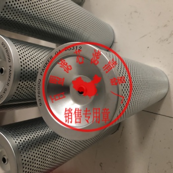派克液壓濾芯937800Q過濾器配件 潤(rùn)滑油過濾
