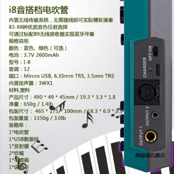 電吹管國產(chǎn)電吹吹管i8音搭檔電吹管