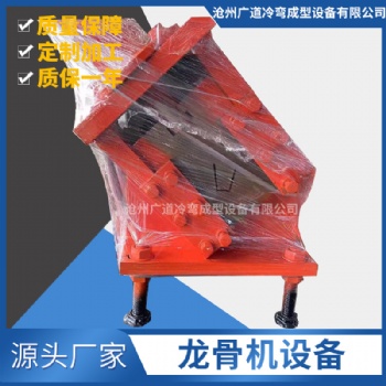 主骨付骨卡骨天地豎向一體成機(jī)型冷彎設(shè)備金屬成型機(jī)器龍骨機(jī)設(shè)備