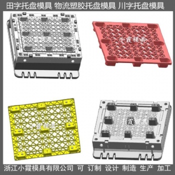 加工定制1208田字托盤模具 1208田字卡板模具