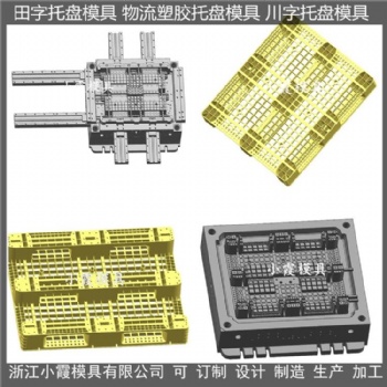 開模定制1208田字卡板模具 1208田字卡板模具
