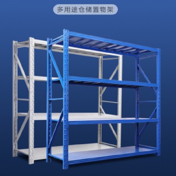 倉儲五金移動貨架平臺 中型多層倉庫貨架 托盤貨架批發(fā)定制
