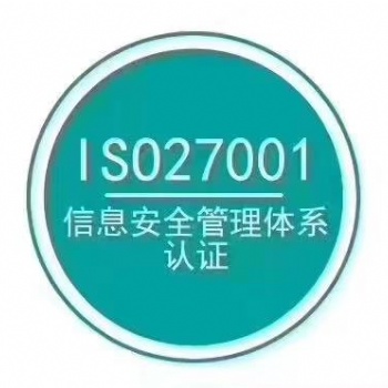 IS信息安全認證、it信息技術認證