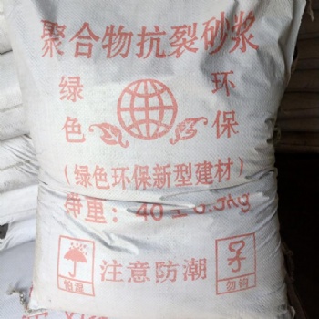 廠家批發外墻保溫抹面砂漿，粘結砂漿，防滲砂漿