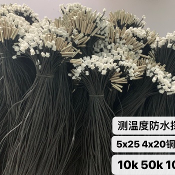 10K3950NTC溫度傳感器 傳感器廠家 空調的合作伙伴