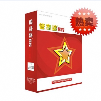 青州管家婆輝煌版功能介紹，有需要的電