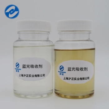 滬正防紫外防藍(lán)光紫外線藍(lán)光吸收助劑