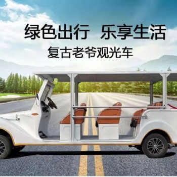 新能源廠家**電動觀光車多種型號可定制全國包郵
