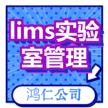 高校實(shí)驗(yàn)室開放預(yù)約管理系統(tǒng)