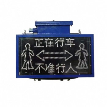 ZMK127-B礦用風門電控裝置聲光報警器語音報警控制