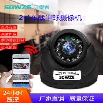 2寸紅外高清車載半球攝像機 公交車防水抗震監控攝像頭 錄像設備