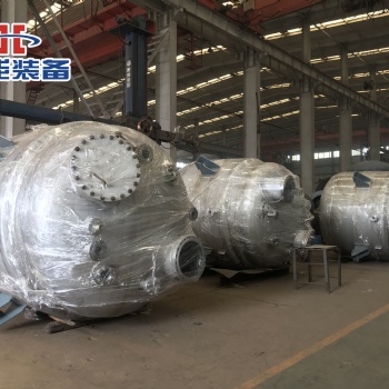 廠家供應反應釜 反應鍋爐 反應釜定做
