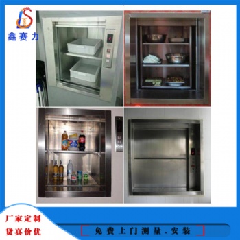 傳菜升降機曳引式傳菜電梯小型家用電梯導(dǎo)軌液壓式貨梯