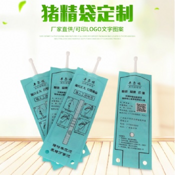 全國供應 防紫外線輸精袋 豬精袋 復合包裝袋