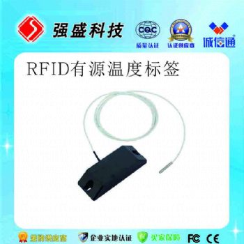 供應(yīng)RFID遠(yuǎn)距離2.4G溫度傳感標(biāo)簽