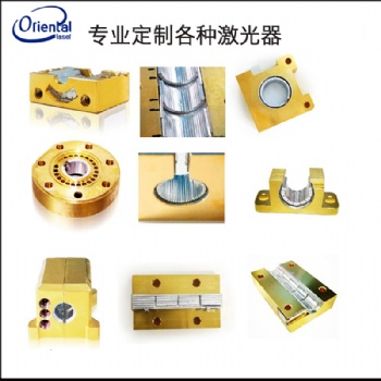 半導(dǎo)體側(cè)泵泵浦ND:YAG激光模塊 QCW脈沖激光器光源