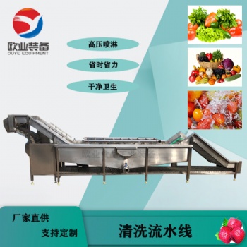 蔬菜清洗機-蔬菜清洗機流水線-【2021在線報價】諸城歐業(yè)制造設(shè)備有限公司