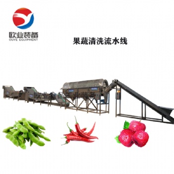 果蔬清洗機設(shè)備-2021在線保價-諸城市歐業(yè)食品工業(yè)