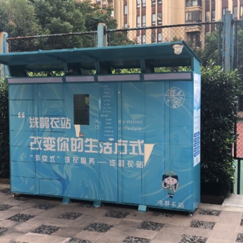 智能洗衣柜得用途以及發展趨勢