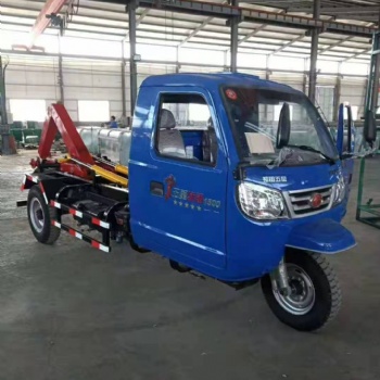 廠家供應機動三輪勾臂式環(huán)衛(wèi)垃圾運輸車價格優(yōu)惠