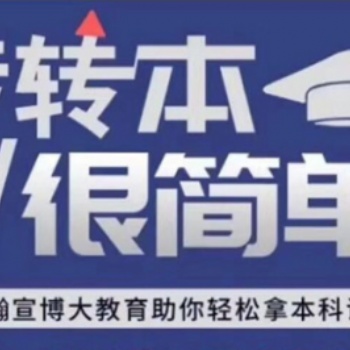 常州瀚宣博大三年制/五年制專轉本2022期新班招生進行時，外地學員寄宿制