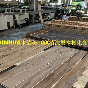 VADINHUA木潔美- QX清洗型木材，板材，木制品化變劑
