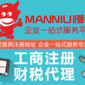渝北財富中心代辦營業(yè)執(zhí)照注冊公司注意事項