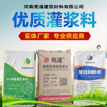 河南高強無收縮灌漿料品牌