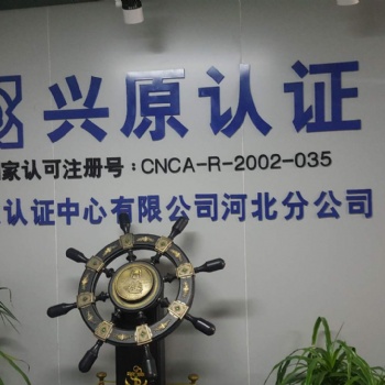 體系認證：ISO 9001 、ISO14001、ISO45001
