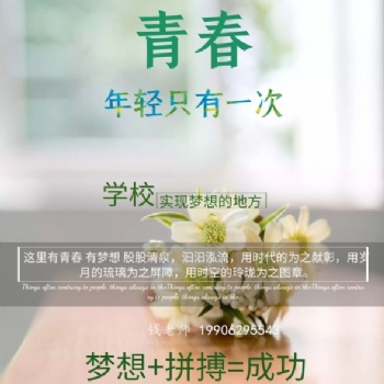南通鹽城五年制專轉本，轉本之路要靠自己腳踏實地去走