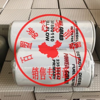 23530642底特律燃油濾芯濾清器發電機組保養配件23530644