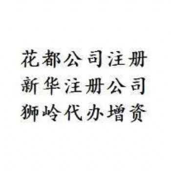 記賬報稅公司記賬廣州一般納稅人代理記賬
