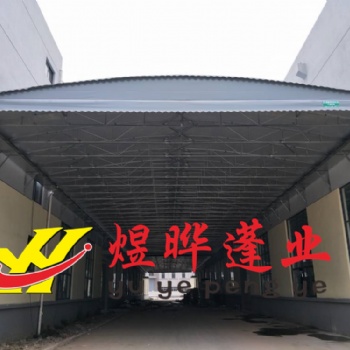 推拉棚-電動防雨棚-伸縮推拉篷-大型移動雨篷