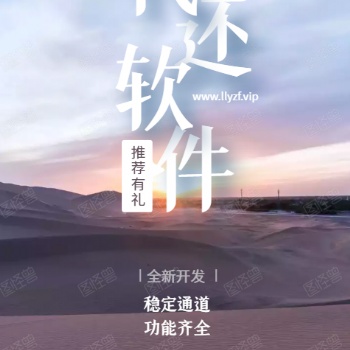 智能還款A(yù)PP系統(tǒng)開(kāi)發(fā)有什么優(yōu)勢(shì)