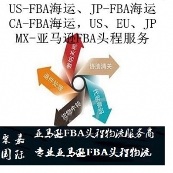 搜上海到澳洲FBA報價FBA空運澳洲FBA海運FBA報價貨代
