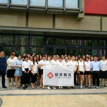 龐: 博愛縣欣雅財務(wù)專業(yè)代辦：博愛縣公司及個體注冊，博愛縣代理記帳，博愛縣食品經(jīng)營許可證，博愛縣衛(wèi)生