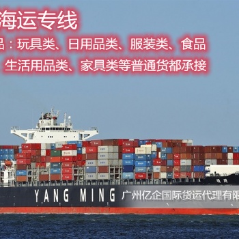 廣州到澳洲海運(yùn)家具澳洲家具海運(yùn)雙清門(mén)到門(mén)