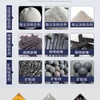 錦瀚環保出售各種優質球團粘合劑，歡迎新老客戶合作洽談