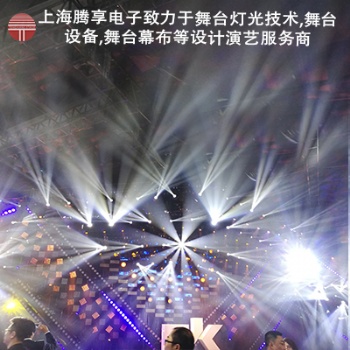 上海騰享舞臺(tái)燈光系統(tǒng)設(shè)計(jì)是運(yùn)用舞臺(tái)燈光設(shè)備-舞臺(tái)燈光概述