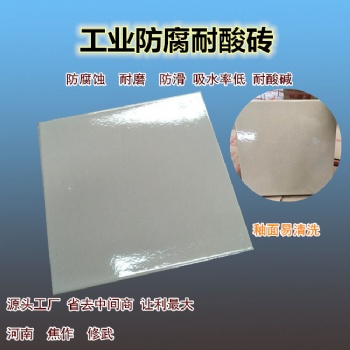 麗水眾盈耐酸磚型號齊全價格合理Y