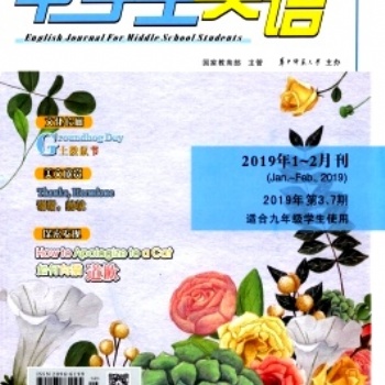 英語專刊《中學生英語》如何投稿2021征稿啟示