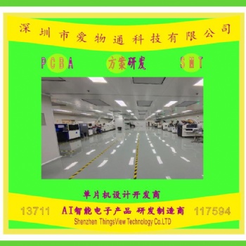 PCBA,控制板,IC,單片機(jī),物聯(lián)網(wǎng),智能語(yǔ)音,模組,方案開發(fā)