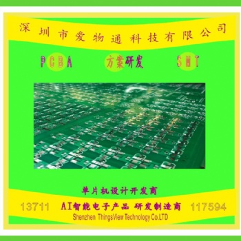 華為，蘋果，三星，控制板，模塊，芯片，電子產品方案開發