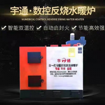 豬舍加溫鍋爐養(yǎng)殖反燒鍋爐廠家