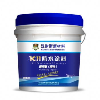 漢耐斯墻地面防水涂料、K11系列涂料、外墻防水涂料，廚衛寶。工廠誠招代理經銷
