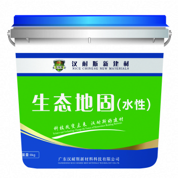 自主品牌漢耐斯生態墻固、地固，防潮防鹽硝產品